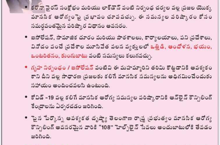 మీరు దానితో ఇబ్బంది పడుతున్నారా ? అయితే 108  కాల్ చేయండి