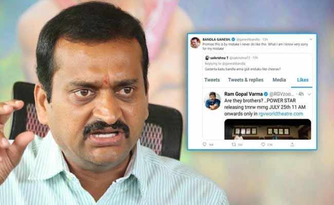 సారీ అంటున్నా… బండ్ల గ‌ణేష్ ఎందుకో తెలుసా ?