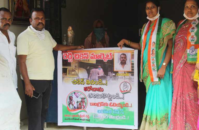 చికెన్‌పై ఎన్నిక‌ల స్పెష‌ల్ ఆఫ‌ర్