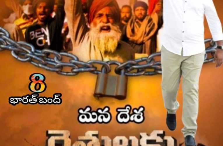 రైతుల‌కు అండ‌గా ఉంటాం: జ‌య‌సార‌ధి రెడ్డి