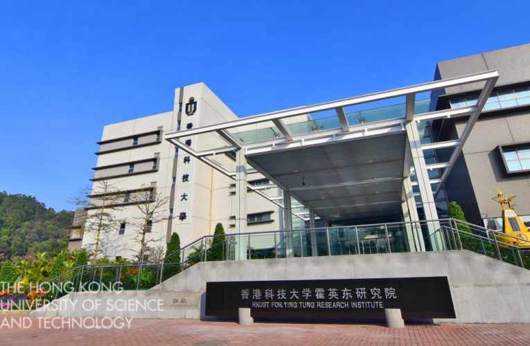 The Hong Kong University of Science and Technology opens admissions for two popular undergraduate programs