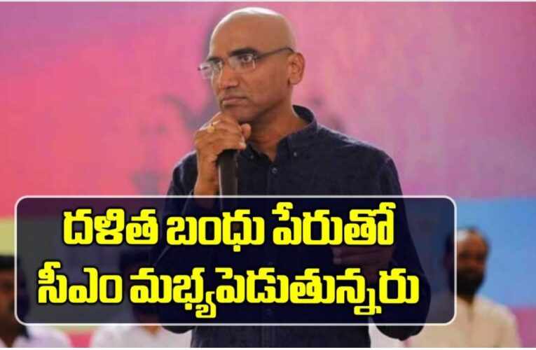 సీఎంను వ్య‌తిరేకించిన మాజీ ఐపీఎస్ ప్ర‌వీణ్‌కుమార్‌