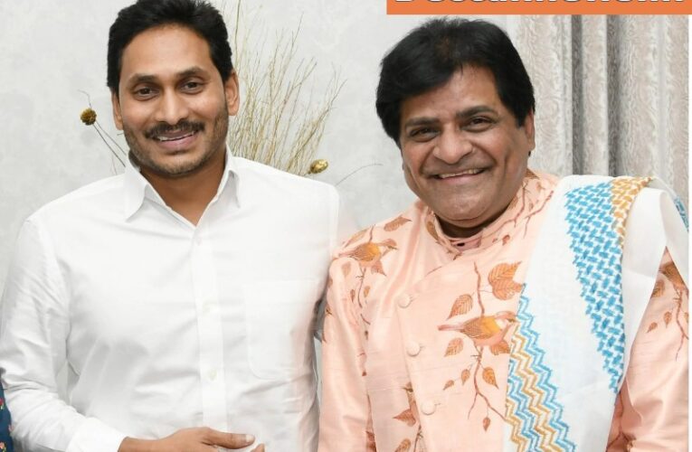 ఎంపీగా న‌టుడు అలీ ?