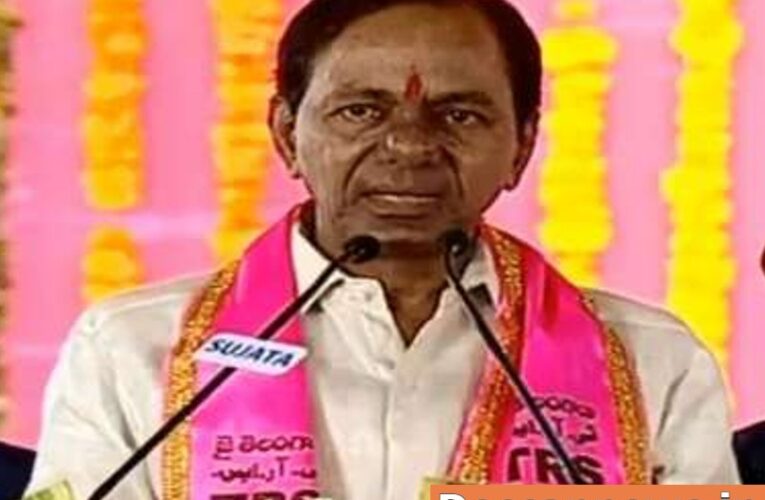 జాతీయ పార్టీ పెడుతా : కేసీఆర్‌